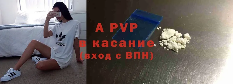 А ПВП крисы CK  Саров 