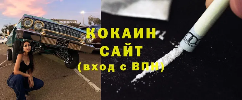 Cocaine Эквадор  blacksprut сайт  Саров 