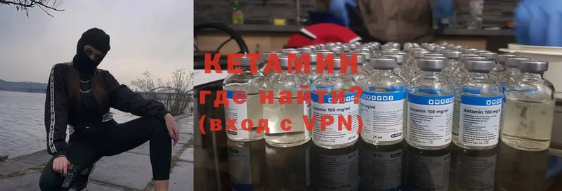 Кетамин ketamine  Саров 