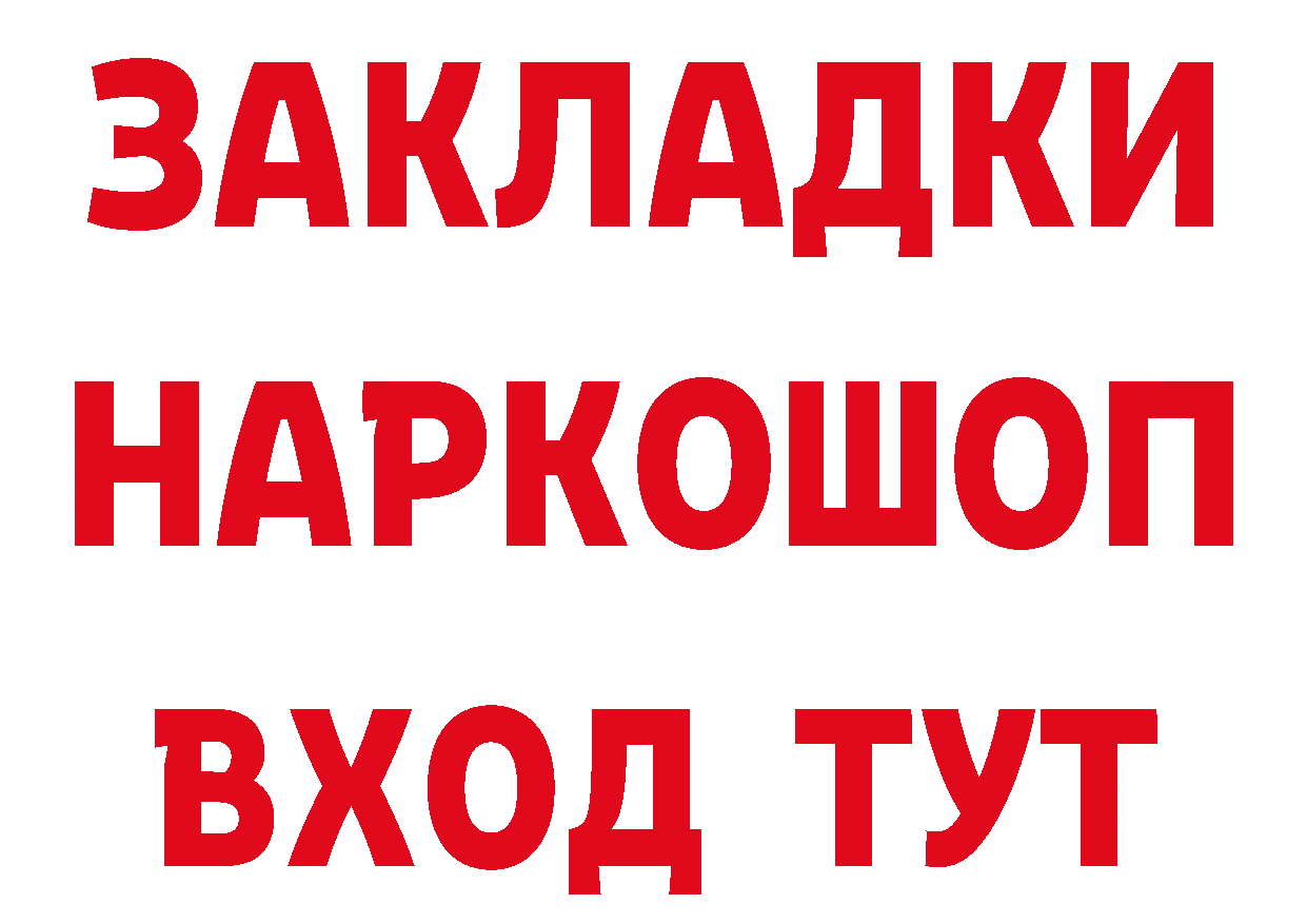 Как найти наркотики? это формула Саров