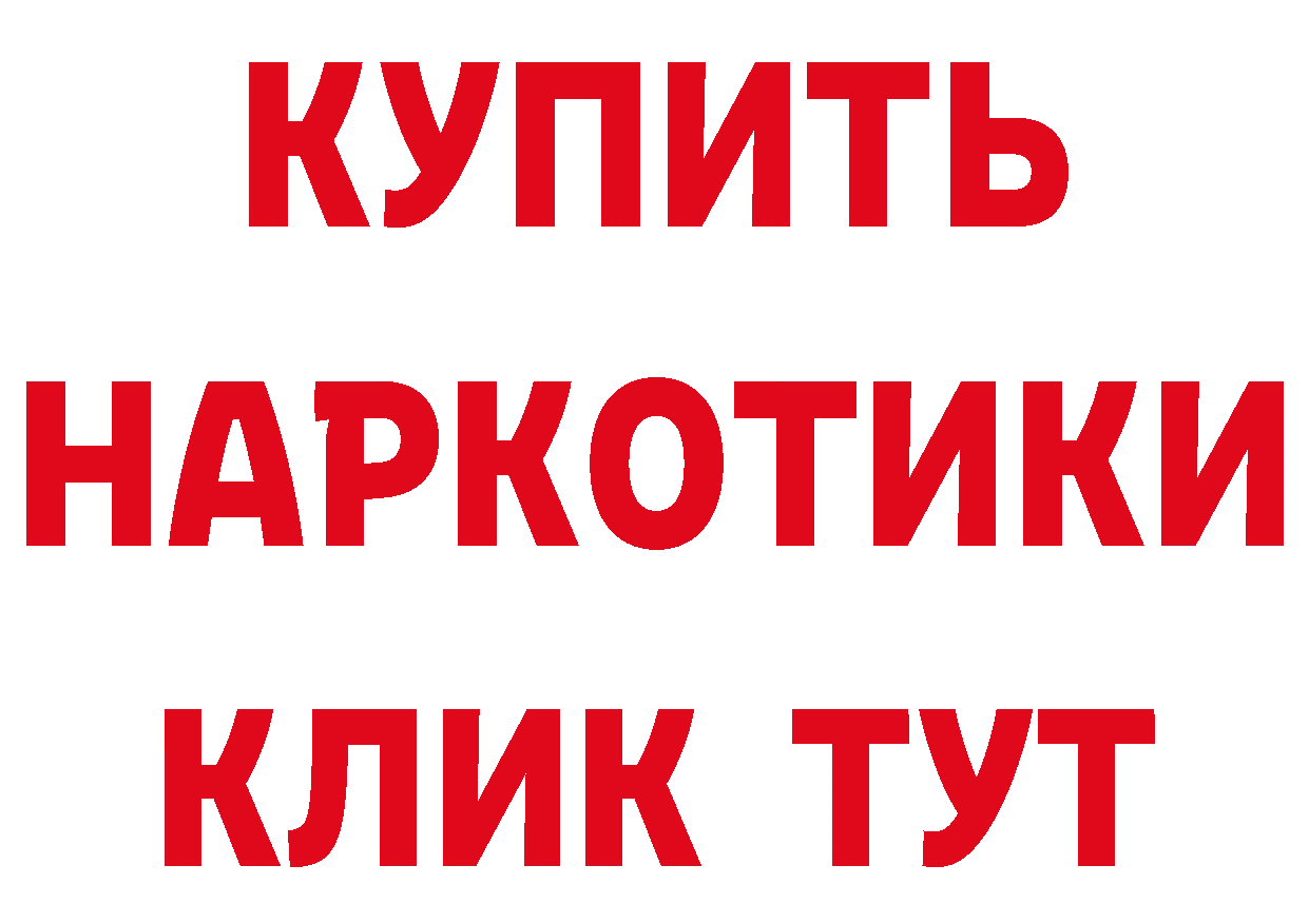 ГЕРОИН Афган вход нарко площадка OMG Саров